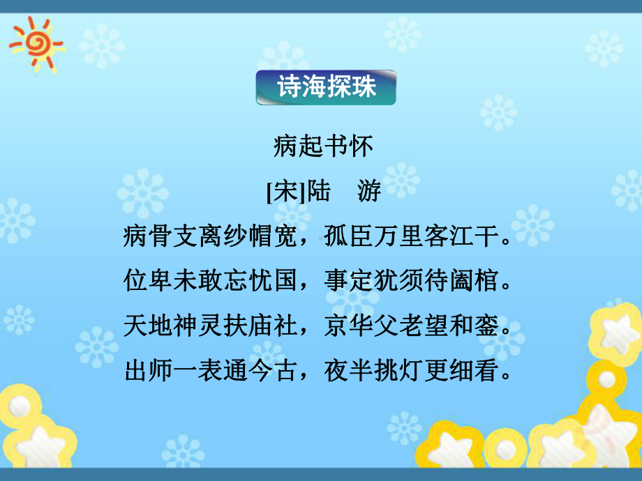 高中语文专题四老舍自传课件苏教版选修-传记选读.ppt_第3页