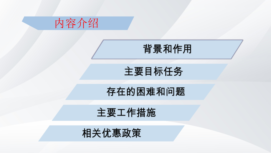 脱贫攻坚业务培训课件：实施就业扶贫--助力脱贫.pptx_第2页