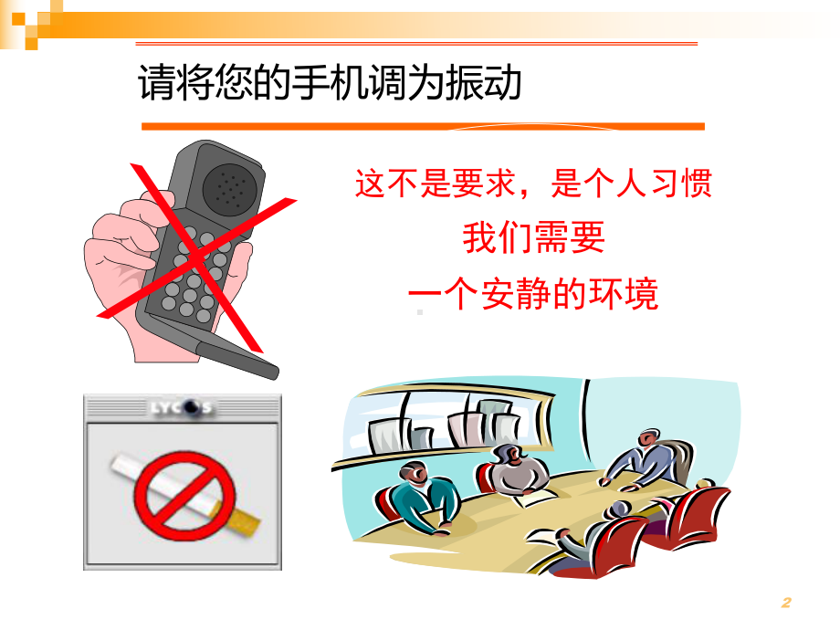 节后复工安全培训ppt课件.ppt_第2页