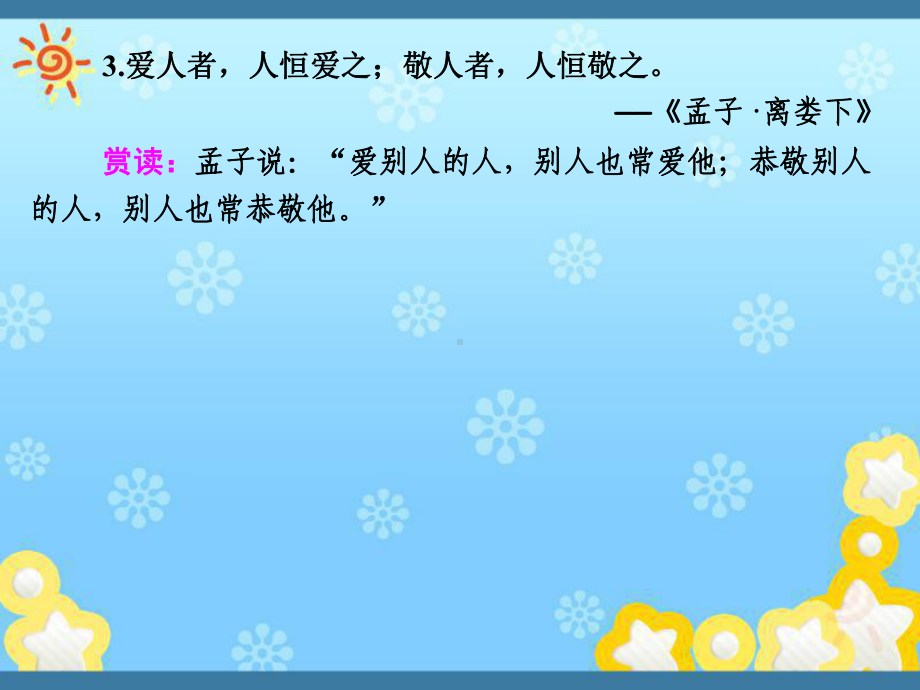 高中语文6-3淡妆浓抹总相宜语言的色彩课件新人教.ppt_第3页