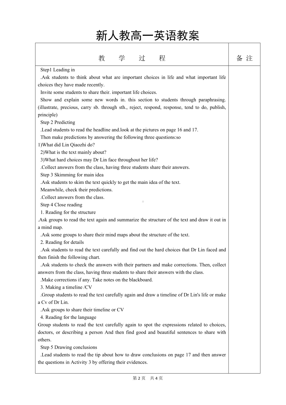 （2021新）人教版高中英语必修第三册 Unit 2 Reading and Thinking教案.docx_第2页