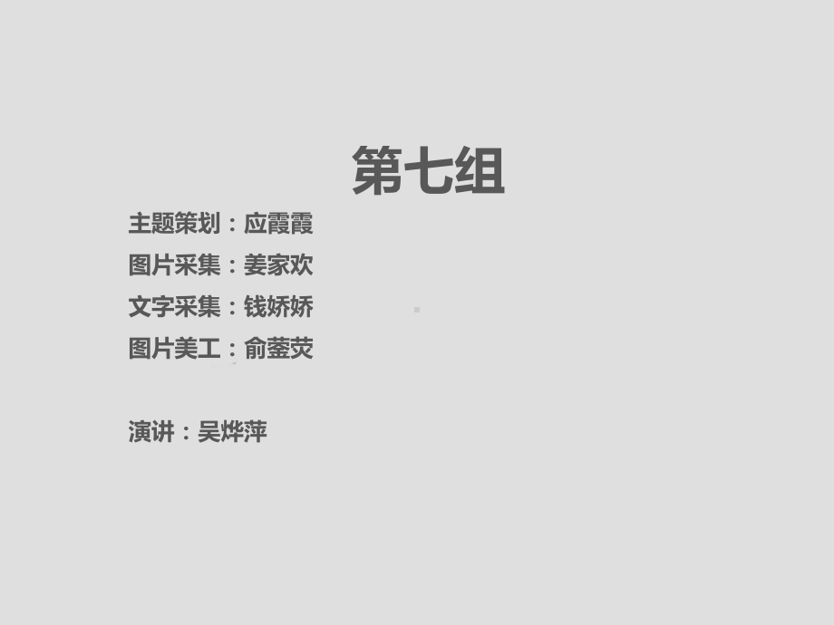 服装搭配演讲-ppt课件.ppt_第1页