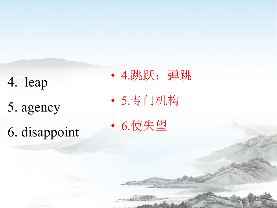 Unit 4 单词短语一站过 复习 ppt课件-（2021新）人教版高中英语必修第三册.pptx_第3页