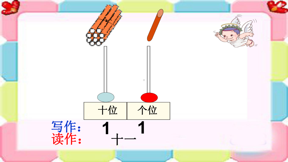 100以内数的读法和写法课件.ppt_第3页