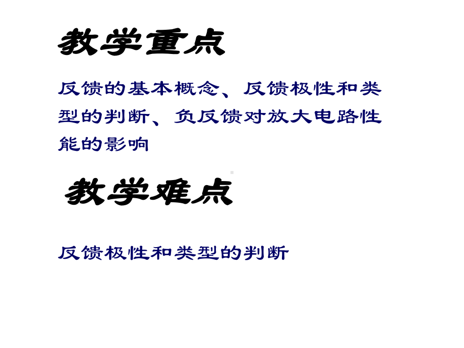 浙江省磐安县第三中学杨兰珍课件共69页.ppt_第2页