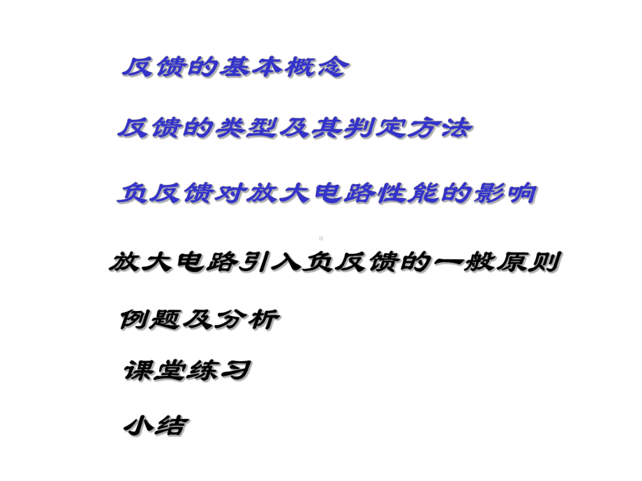 浙江省磐安县第三中学杨兰珍课件共69页.ppt_第3页