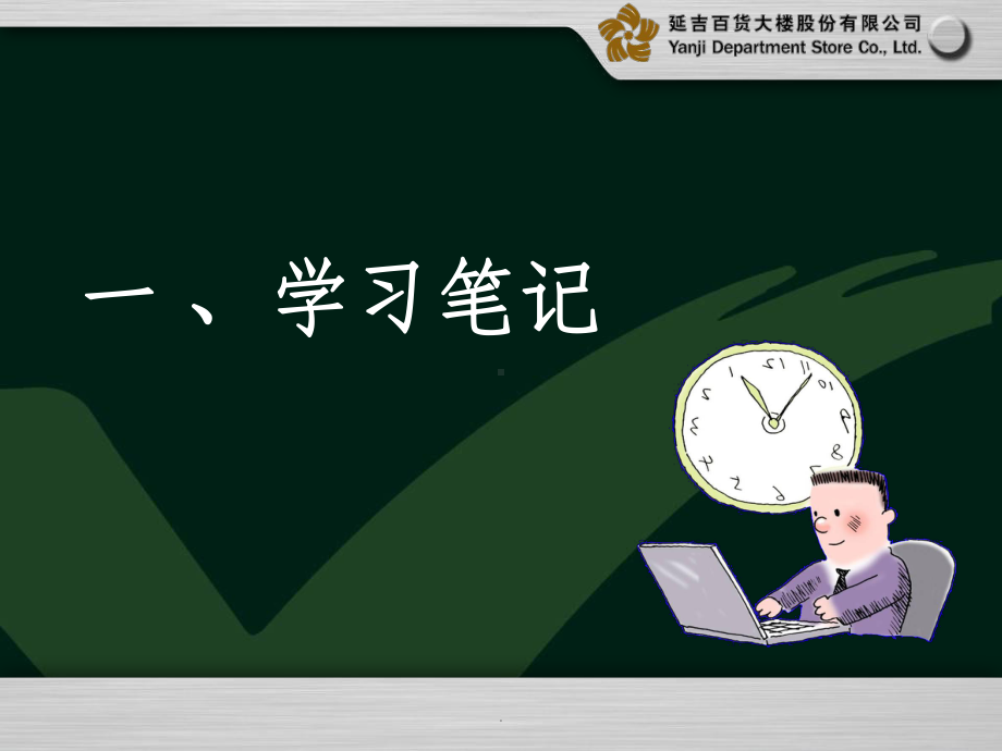 教导模式一模块心得ppt课件.ppt_第2页