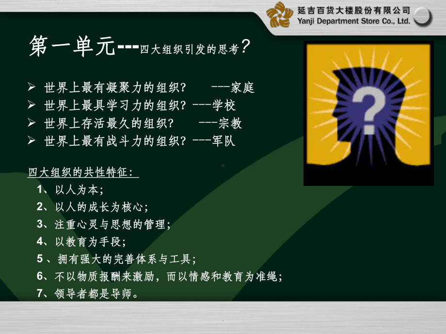 教导模式一模块心得ppt课件.ppt_第3页