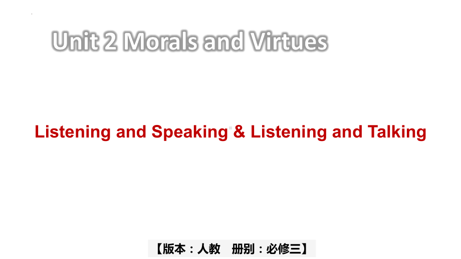 Unit 2 Listening and Speaking&Listening and Talkingppt课件-（2021新）人教版高中英语必修第三册.pptx_第1页