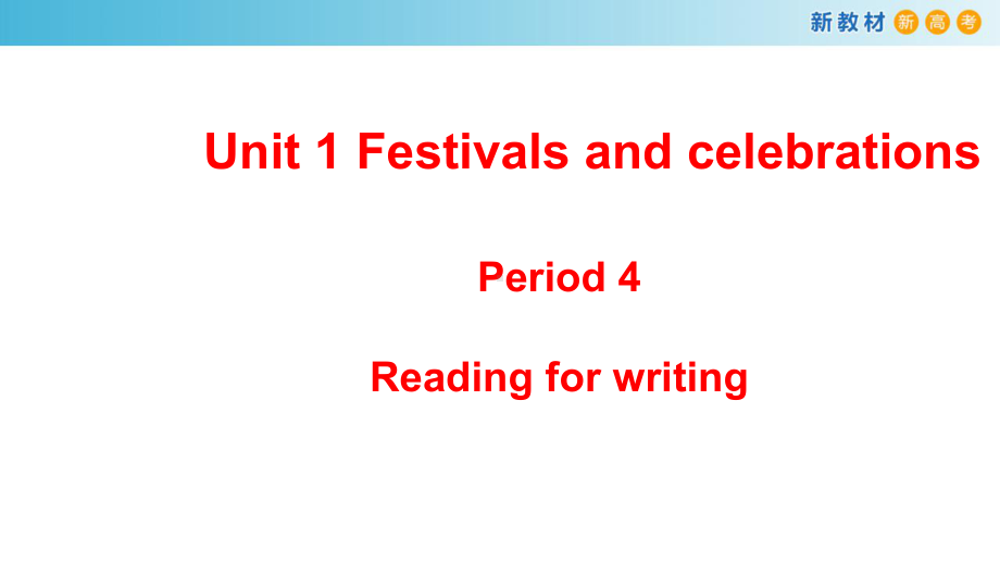 Unit1 Reading for Writingppt课件-（2021新）人教版高中英语必修第三册.pptx_第1页