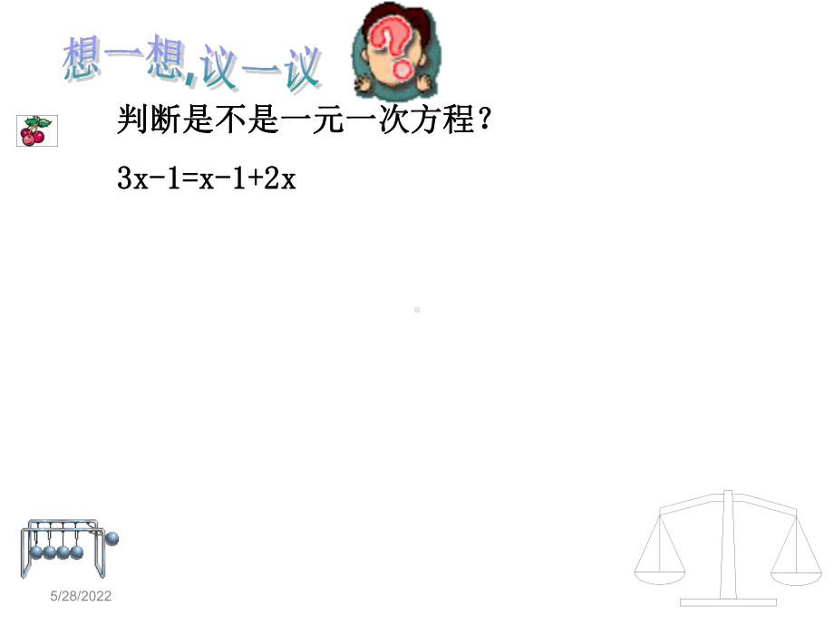 一元一次方程总复习课件.ppt_第3页