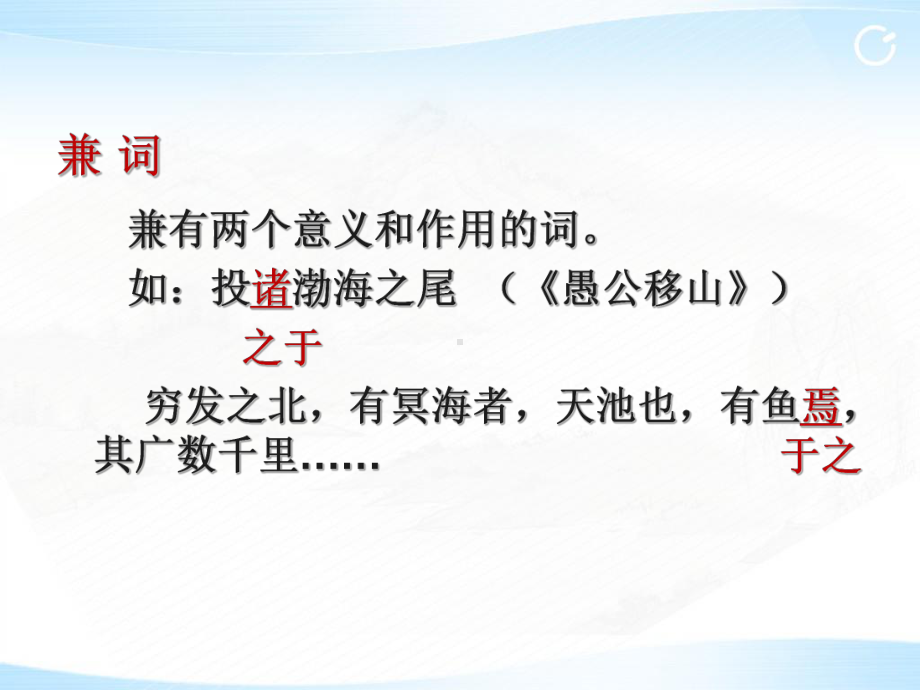 文言词语正式课件.ppt_第3页