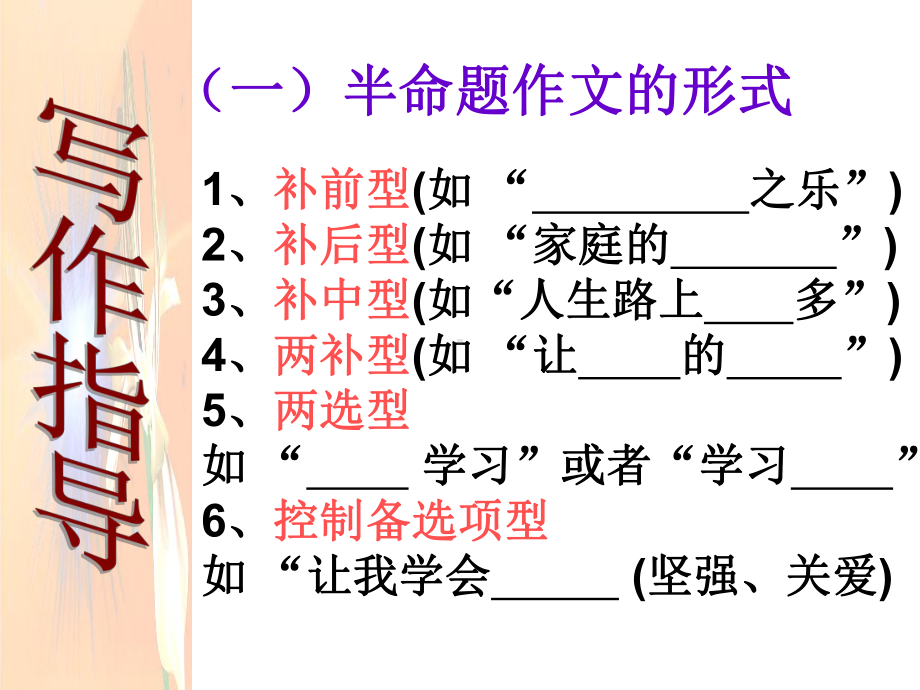 《告别-》教学课件.ppt_第3页