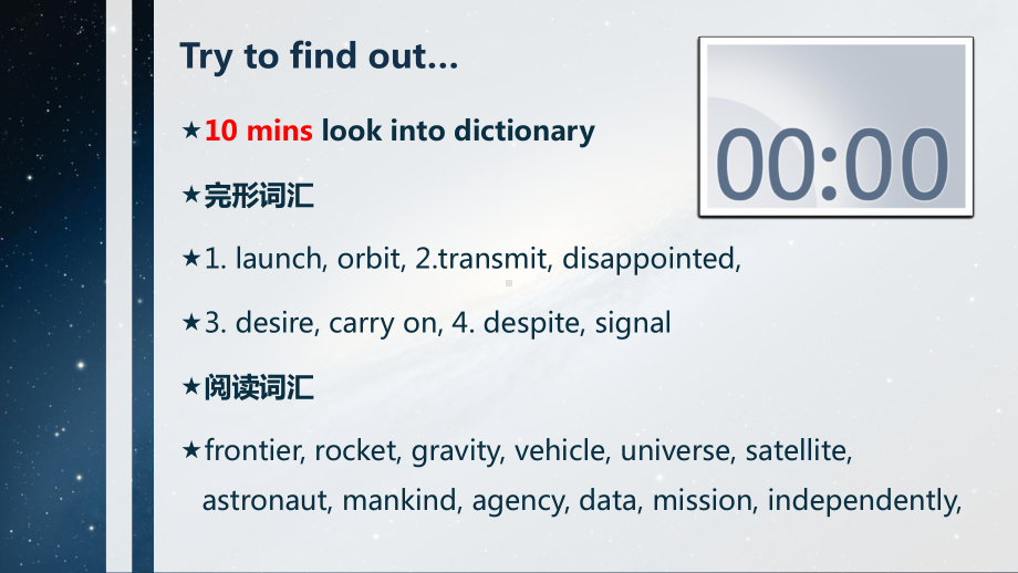 Unit 4 Space Exploration Language pointsppt课件-（2021新）人教版高中英语高一必修第三册.pptx_第2页