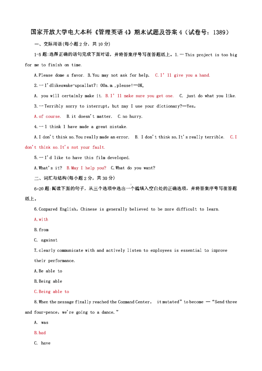 国家开放大学电大本科《管理英语4》期末试题及答案（试卷号a、b：1389）.pdf_第1页