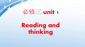 Unit 1 Reading and thinkingppt课件 -（2021新）人教版高中英语必修第三册.pptx