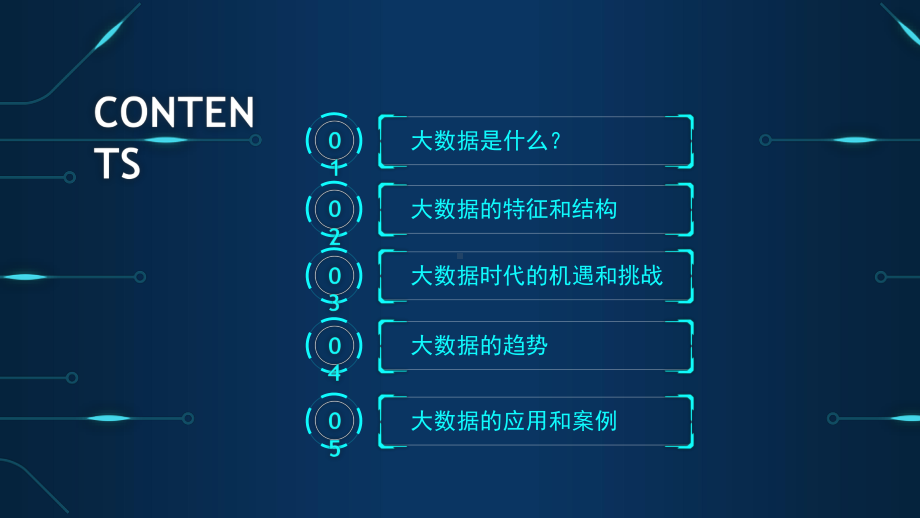 最新互联网大数据培训课件.pptx_第3页