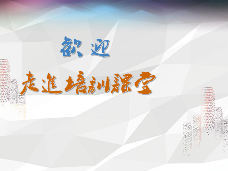 服务营销培训课件.ppt_第2页