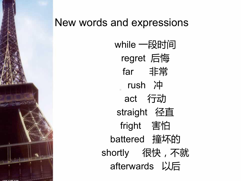 新概念英语第二册lesson35最佳课件.ppt（无音视频）_第2页