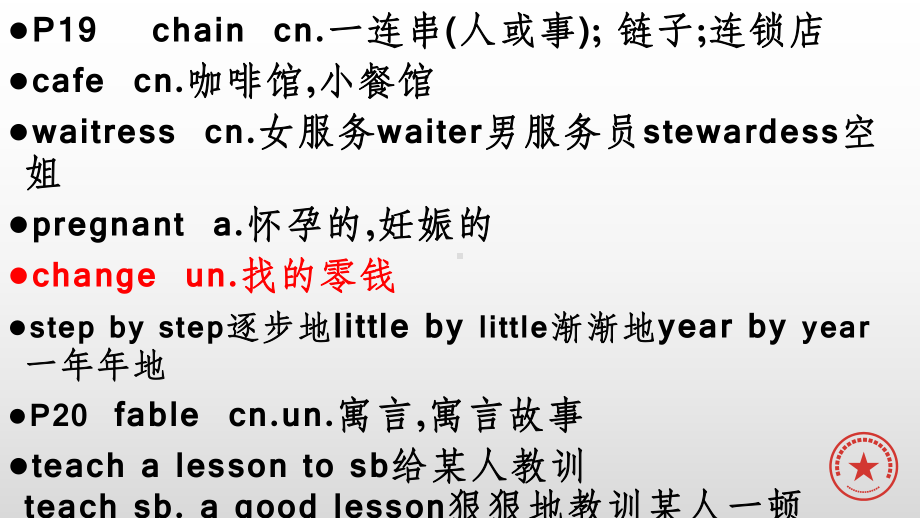 Unit 2 Reading for writingppt课件-（2021新）人教版高中英语必修第三册高一下学期.pptx_第3页