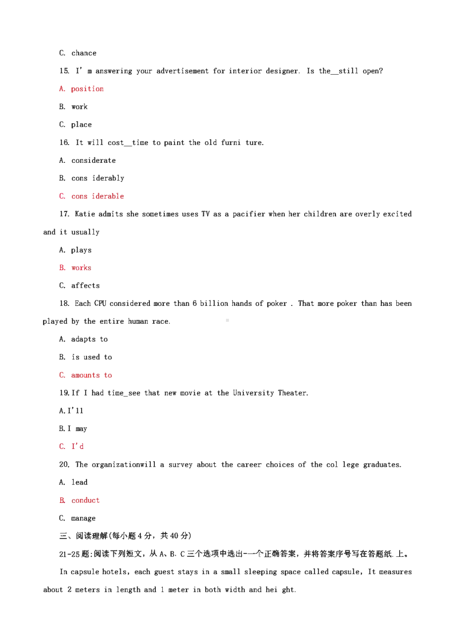 国家开放大学电大本科《理工英语3》期末试题及答案（5、8试卷号：1377）.pdf_第3页