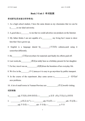 Unit 3单元检测-（2021新）人教版高中英语必修第三册.docx