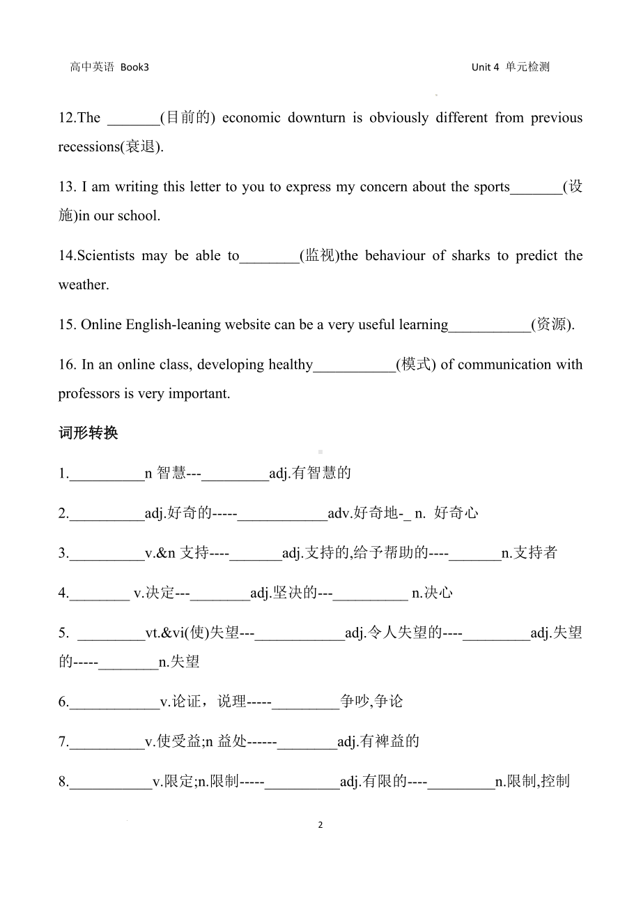 Unit 4单元检测-（2021新）人教版高中英语必修第三册.docx_第2页