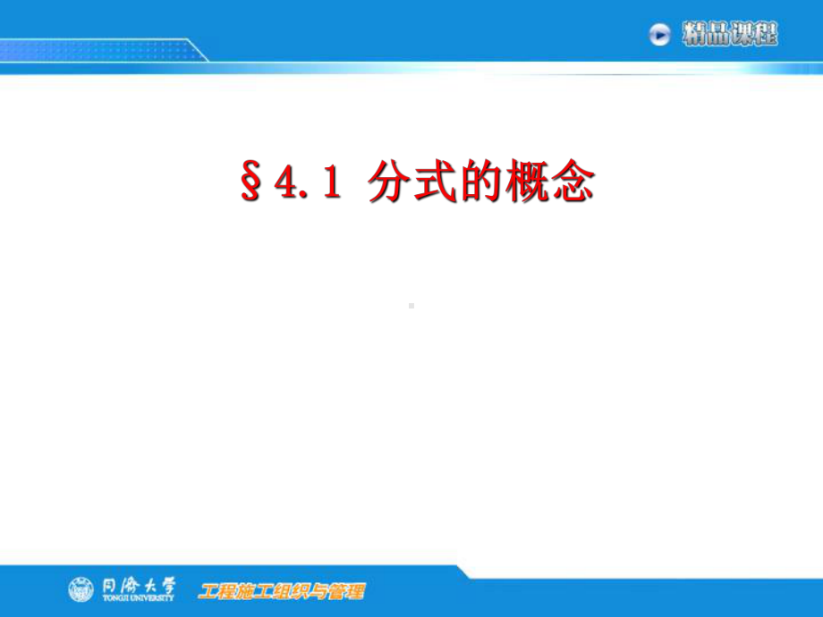 分式及其运算课件(完整版).ppt_第2页