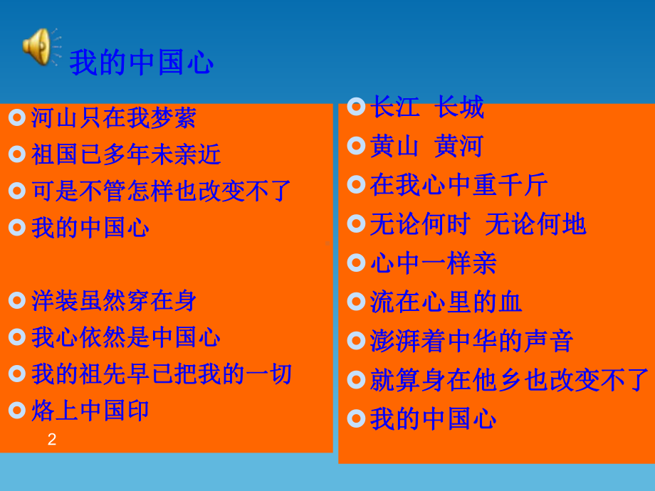 社会主义核心价值观之个人层面-(1)ppt课件.ppt_第2页