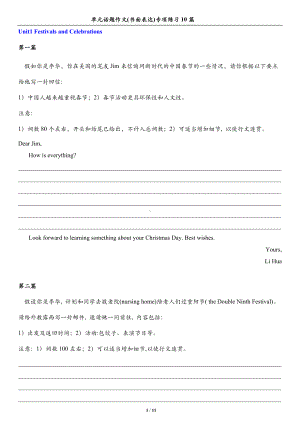 单元话题作文(书面表达)专项练习10篇-（2021新）人教版高中英语必修第三册寒假新课预习.docx