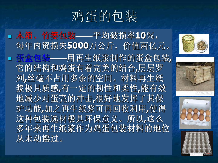 商品包装ppt课件.ppt_第3页