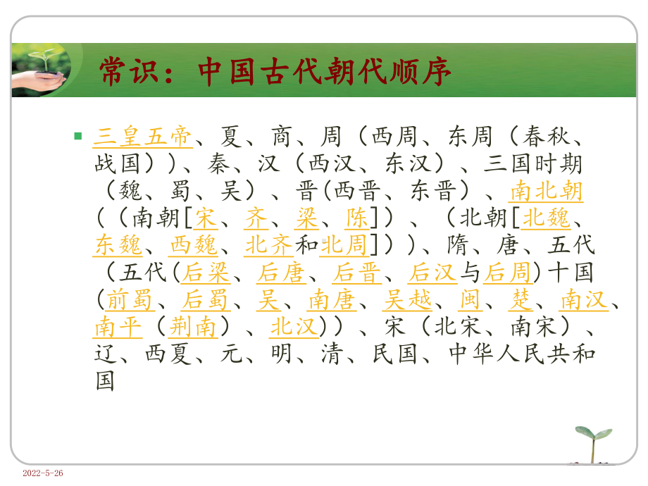 茶文化(讲课课件)-全部课程.ppt_第2页