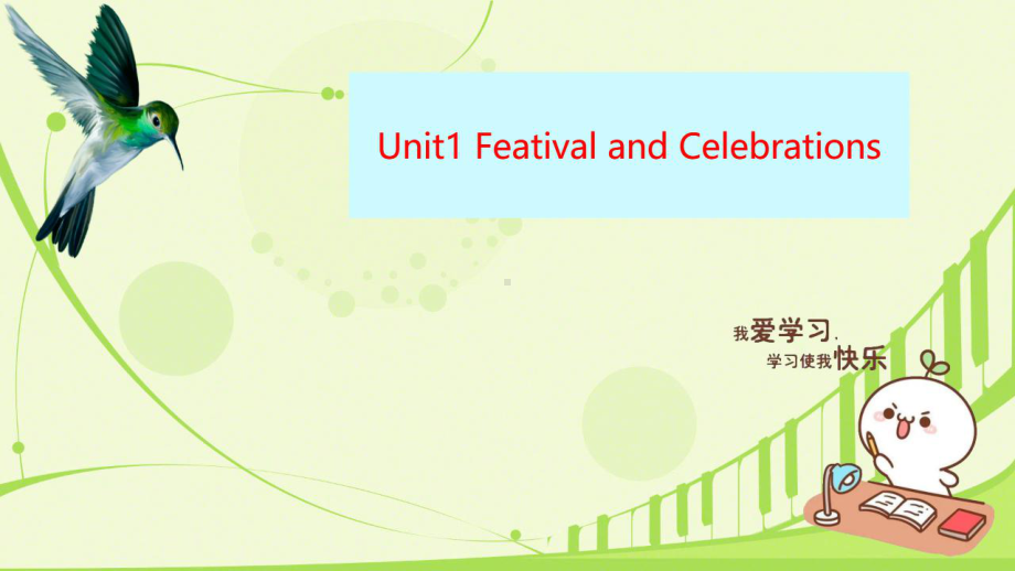 Unit1 Festivals and Celebrations 词汇 ppt课件-（2021新）人教版高中英语必修第三册 .pptx_第1页