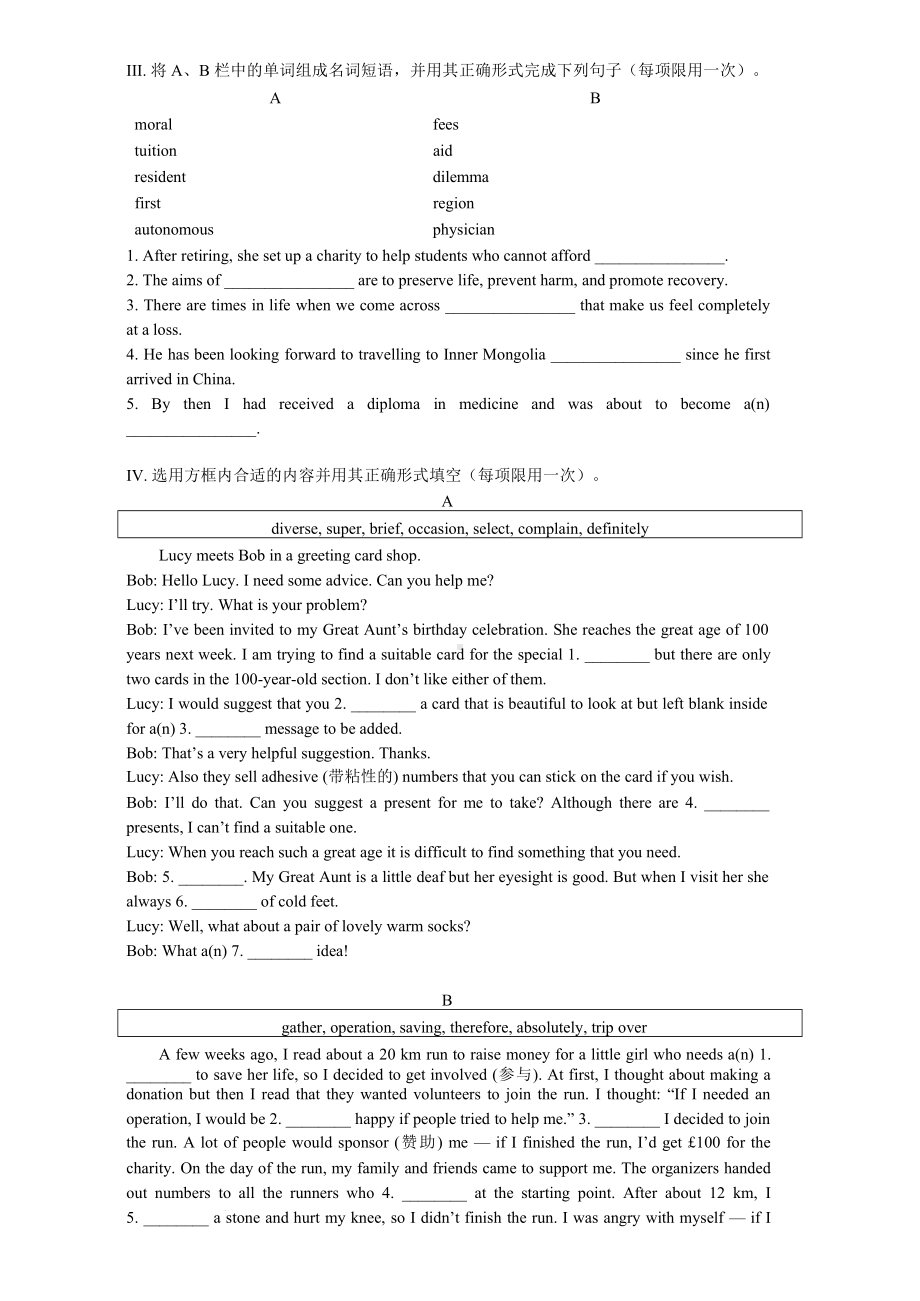 Units 1-3 基础复习练习-（2021新）人教版高中英语高一必修第三册 .docx_第2页