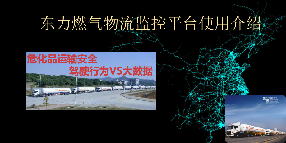 监控系统ppt课件.ppt_第1页