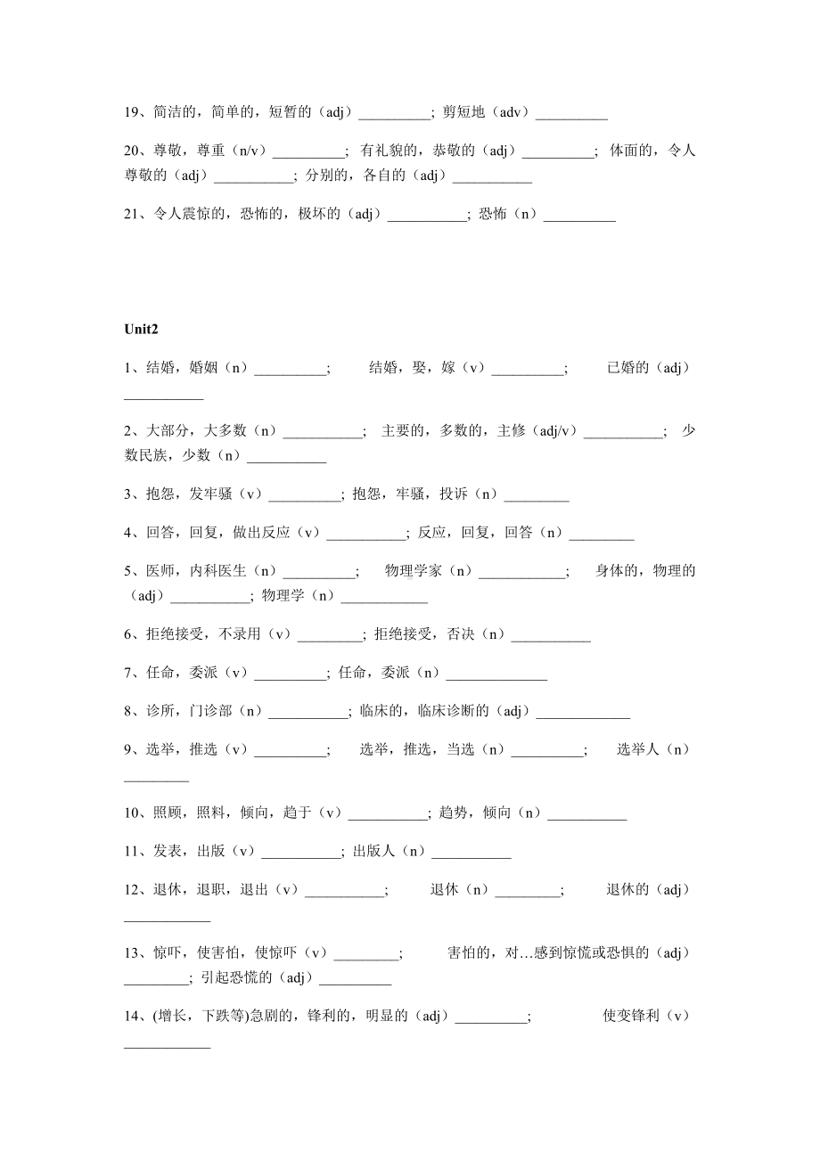 Unit1-Unit5 单元词性转变总结 -（2021新）人教版高中英语必修第三册高考复习.docx_第2页