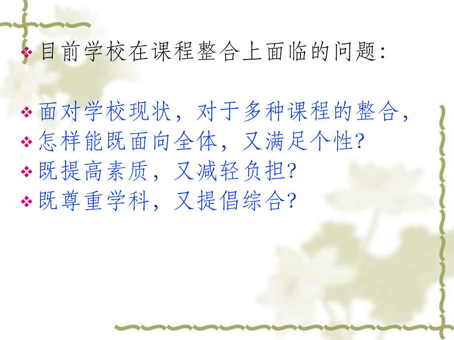 如何进行整本书阅读ppt课件(同名616).ppt_第2页