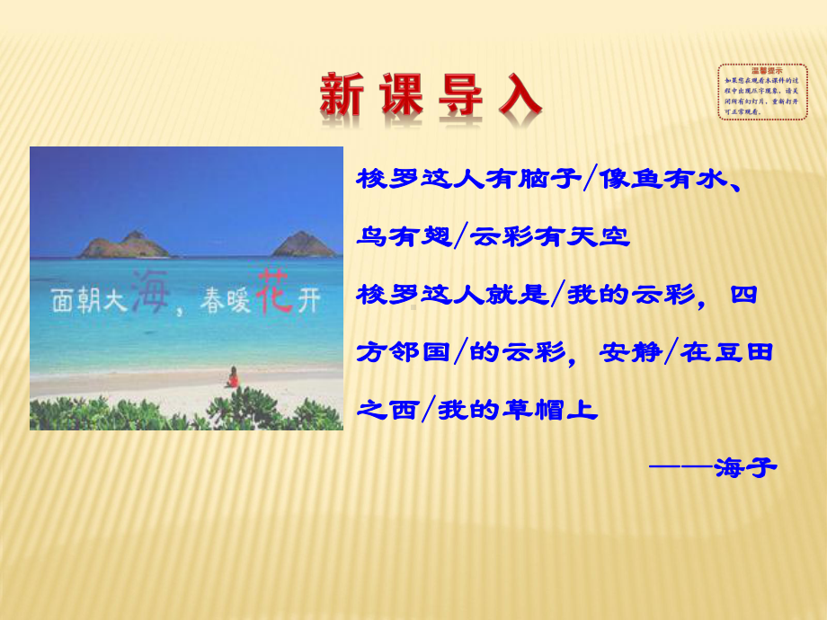 《神的一滴》课件2.ppt_第2页