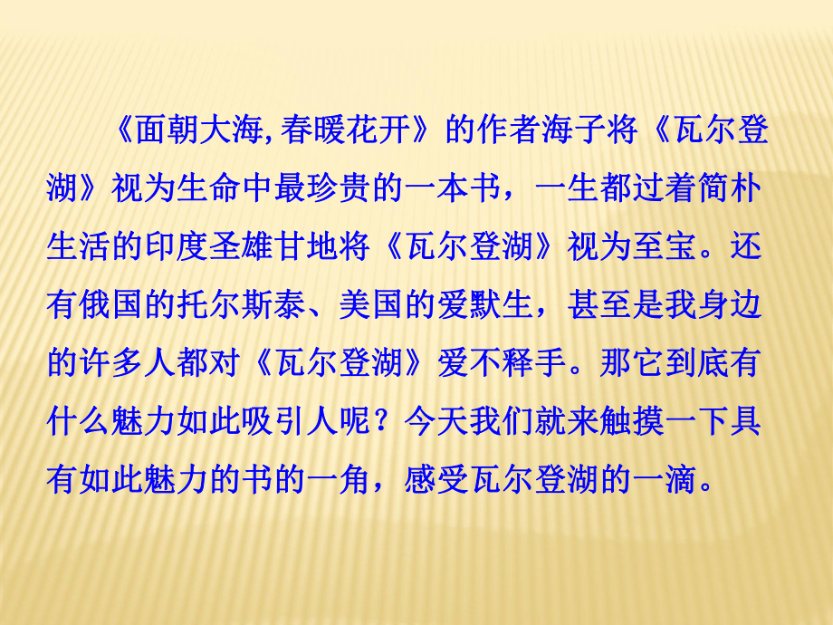 《神的一滴》课件2.ppt_第3页