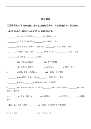 Unit 4 单词 语法练习-（2021新）人教版高中英语必修第三册.docx