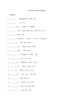 Unit 5 The Value of Money 知识点检测-（2021新）人教版高中英语高一必修第三册.docx