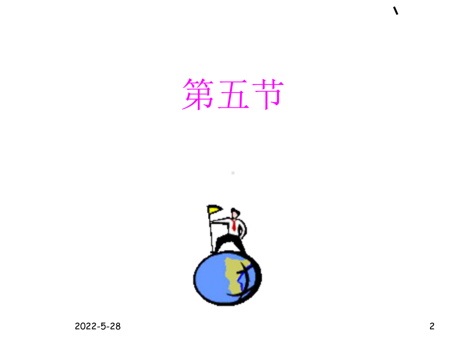 舌诊-ppt课件.ppt_第2页