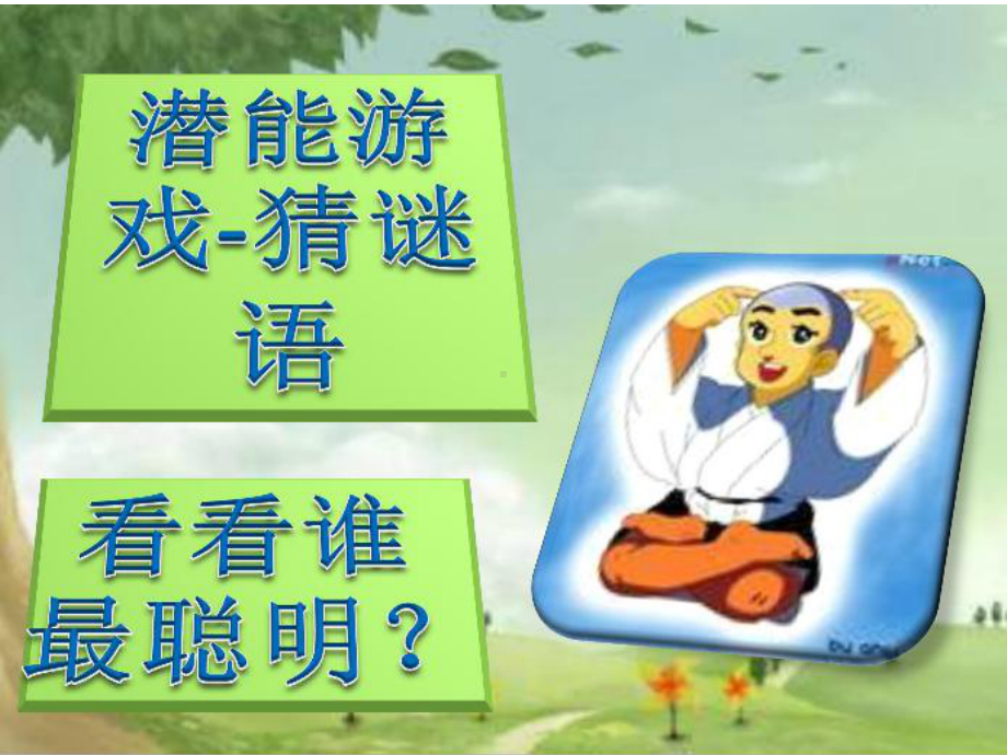 金属钠公开课PPT课件.ppt_第3页