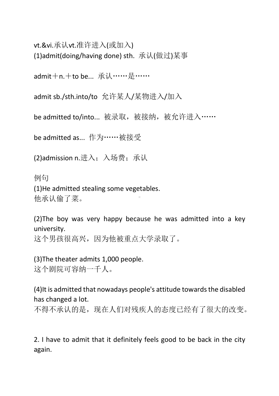 Unit 3 Diverse Cultures 重难点讲解-（2021新）人教版高中英语必修第三册高一下学期.docx_第2页