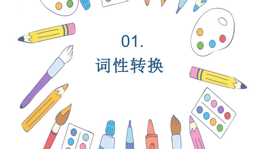 Unit 2 Morals and Virtues-Review复习 ppt课件-（2021新）人教版高中英语必修第三册.pptx_第2页