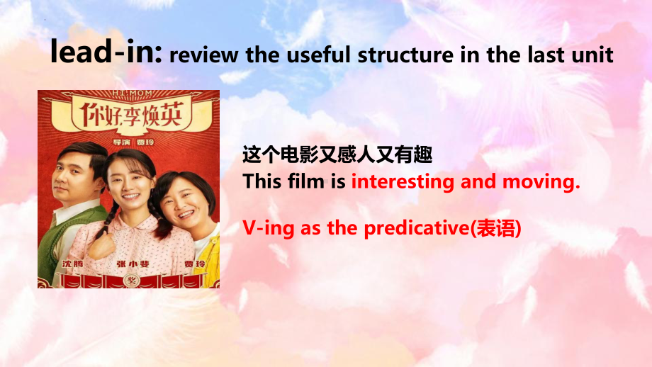 Unit 2 Discovering Useful structuresppt课件 -（2021新）人教版高中英语必修第三册(1).pptx_第2页