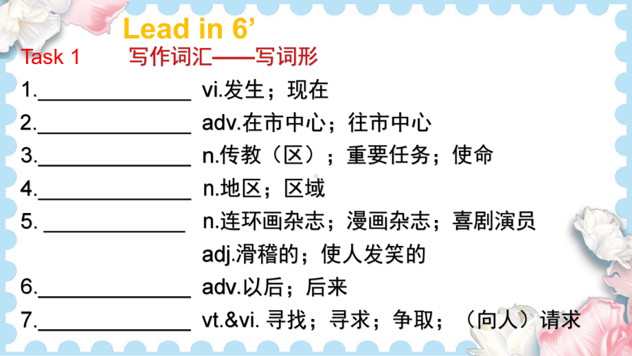 Unit 3 Diverse Cultures Word Study ppt课件-（2021新）人教版高中英语必修第三册高一下学期.pptx_第3页