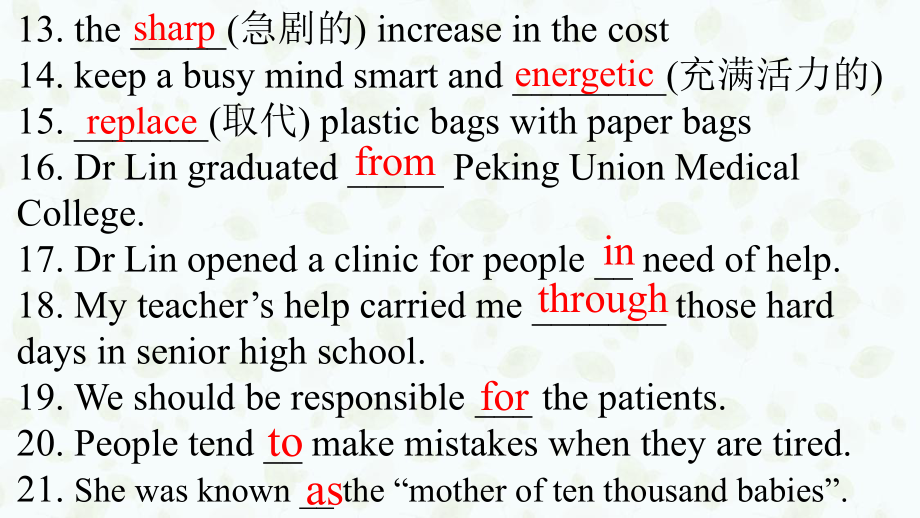 Unit 2 单词精讲 ppt课件-（2021新）人教版高中英语必修第三册.pptx_第3页