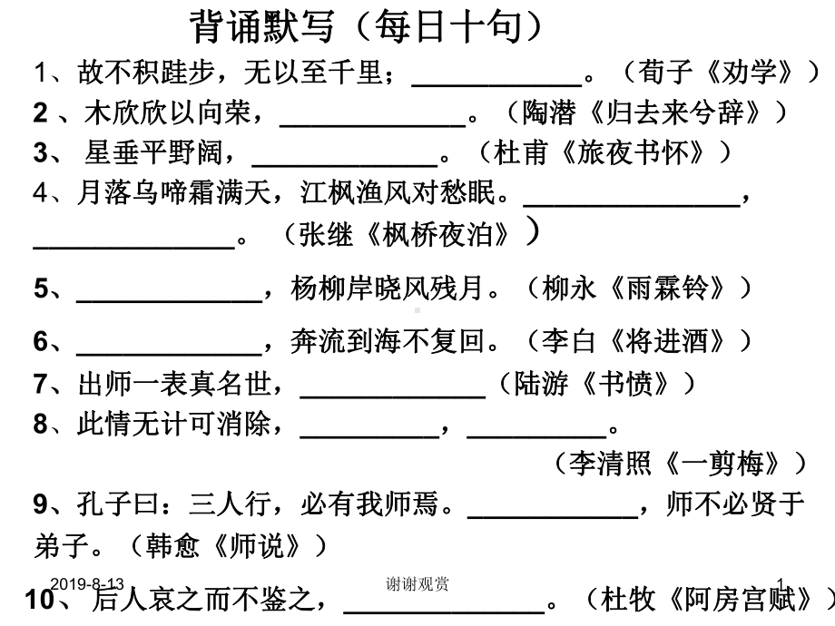 议论文如何开好头-凤头课件.ppt.ppt_第1页