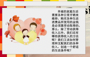 《经济政治与社会》-ppt课件.ppt